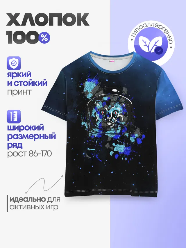 Детская базовая футболка