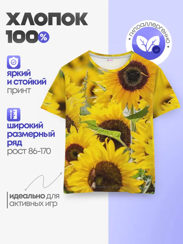 Детская базовая футболка