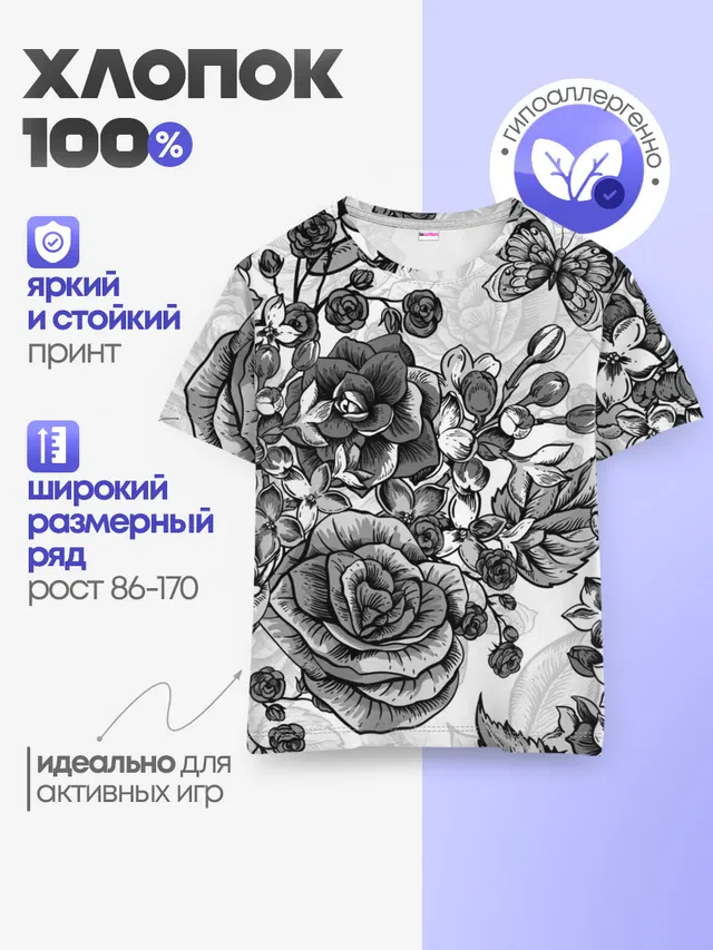 Детская базовая футболка