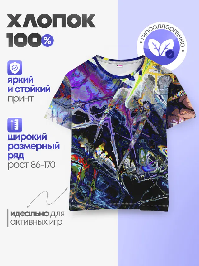 Детская базовая футболка