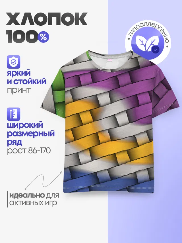 Детская базовая футболка