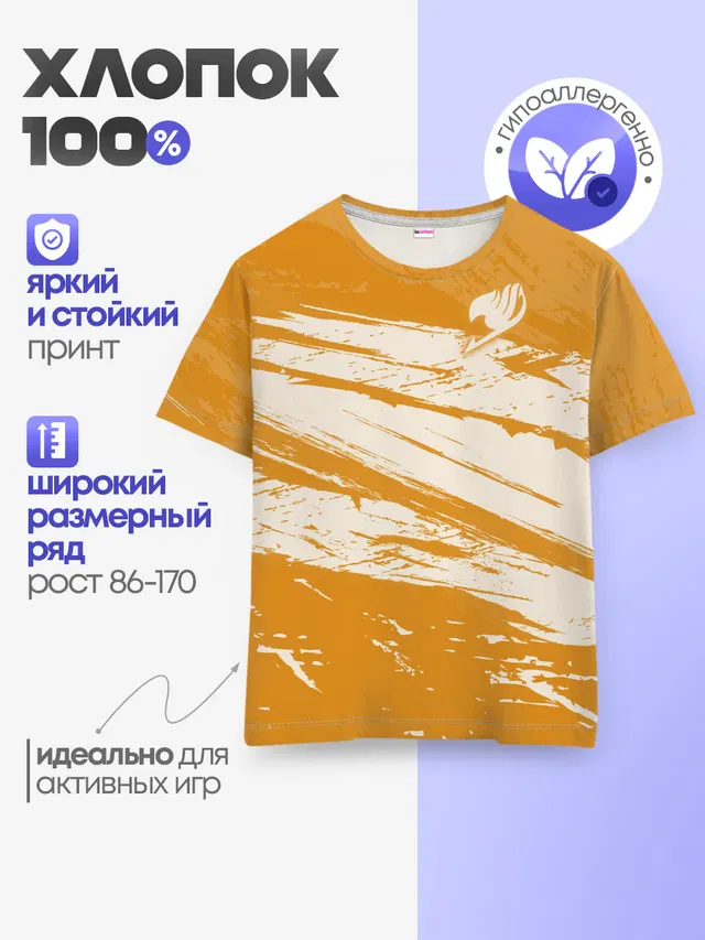 Детская базовая футболка