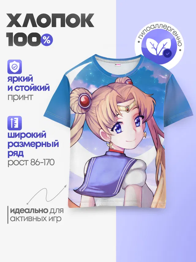 SAILOR MOON