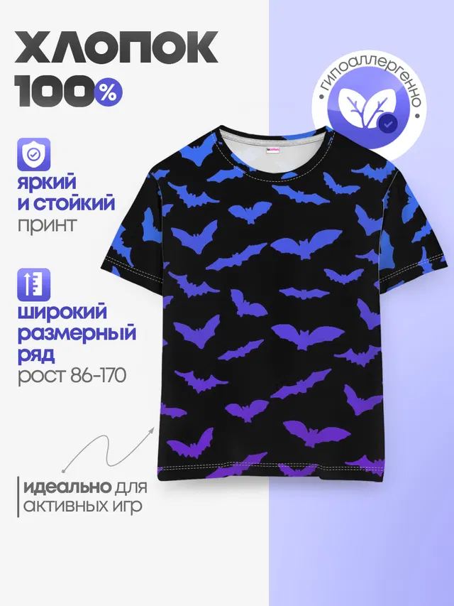 Летучие хищники