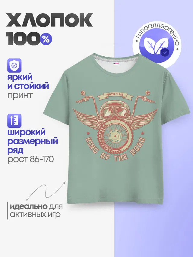 Детская базовая футболка