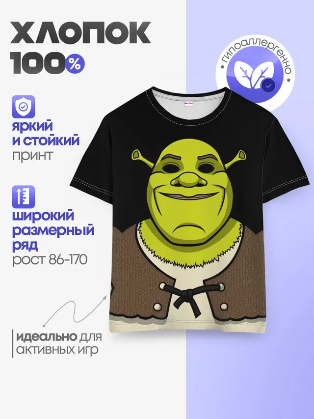 Детская базовая футболка