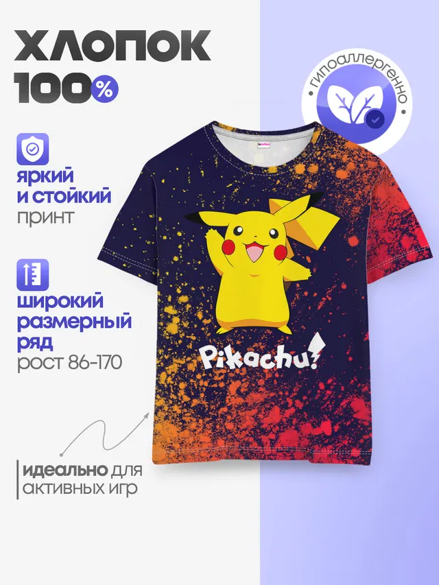 Детская базовая футболка