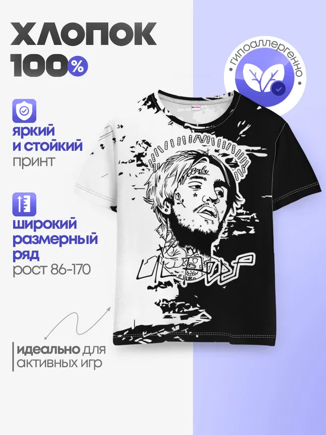 Детская базовая футболка