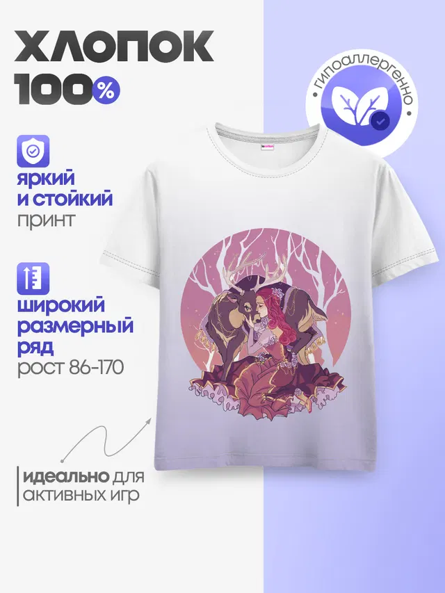 Детская базовая футболка
