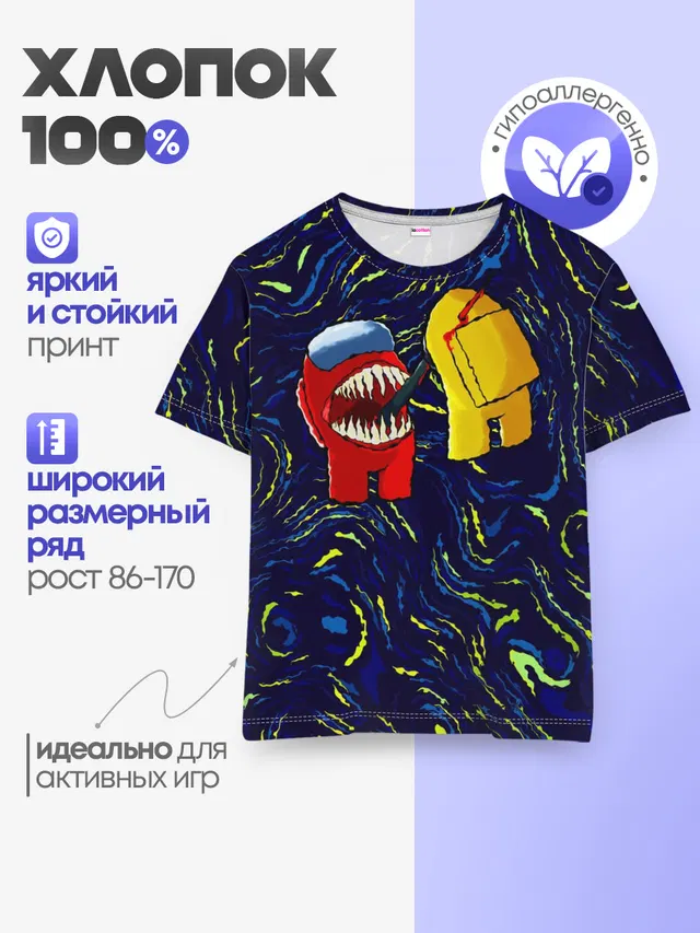 Детская базовая футболка