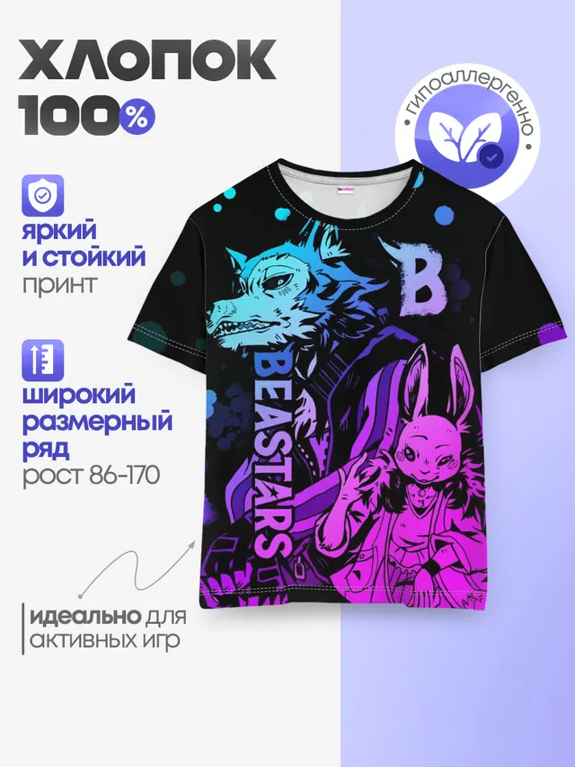 Детская базовая футболка