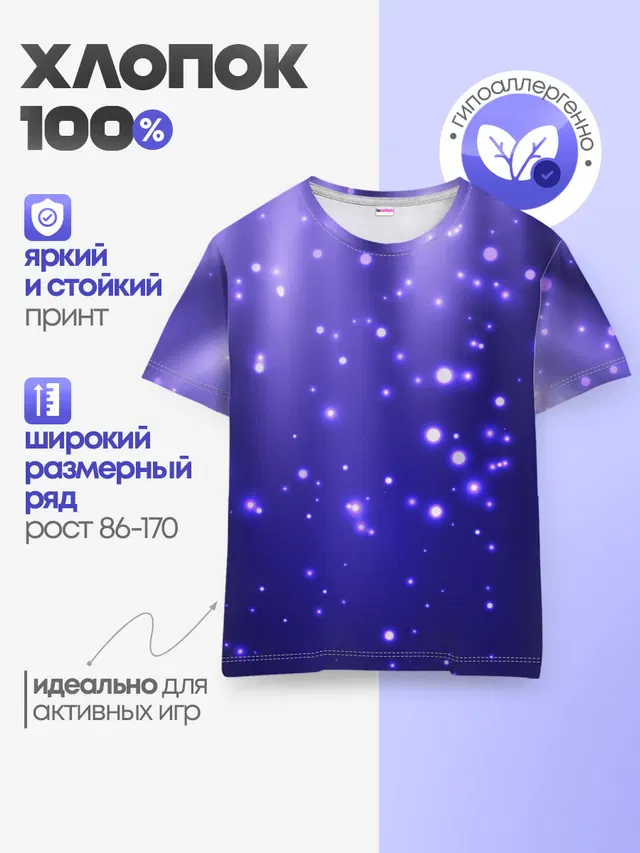 Детская базовая футболка