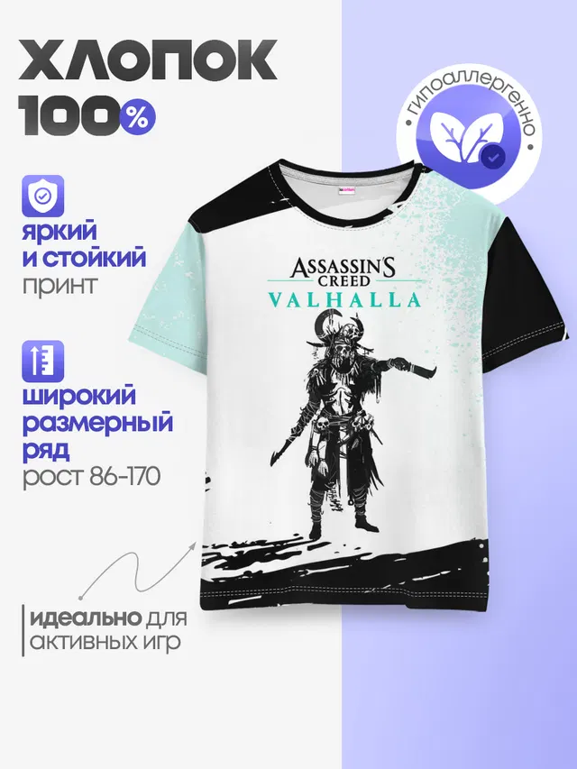 Детская базовая футболка