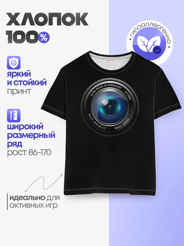 Объектив