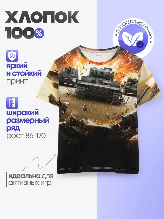 Детская базовая футболка