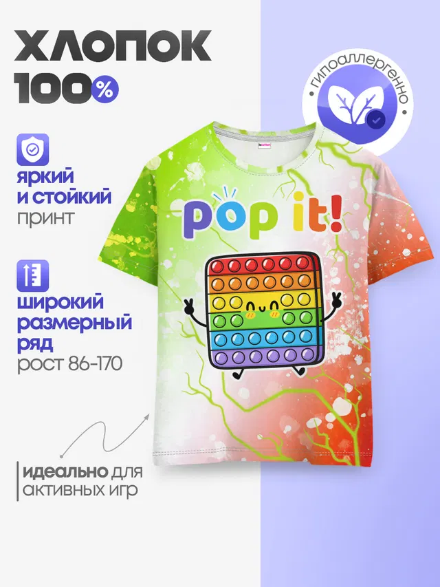 Детская базовая футболка