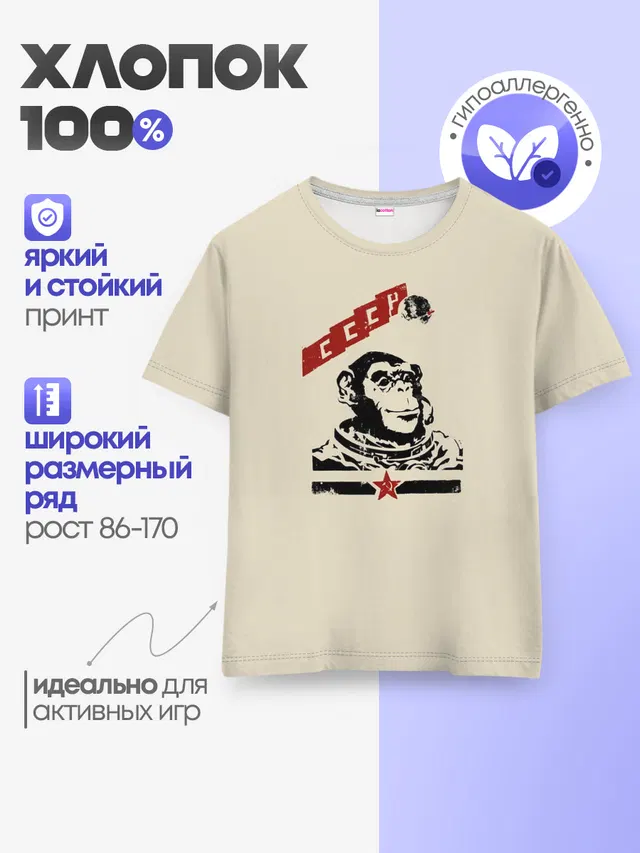Детская базовая футболка