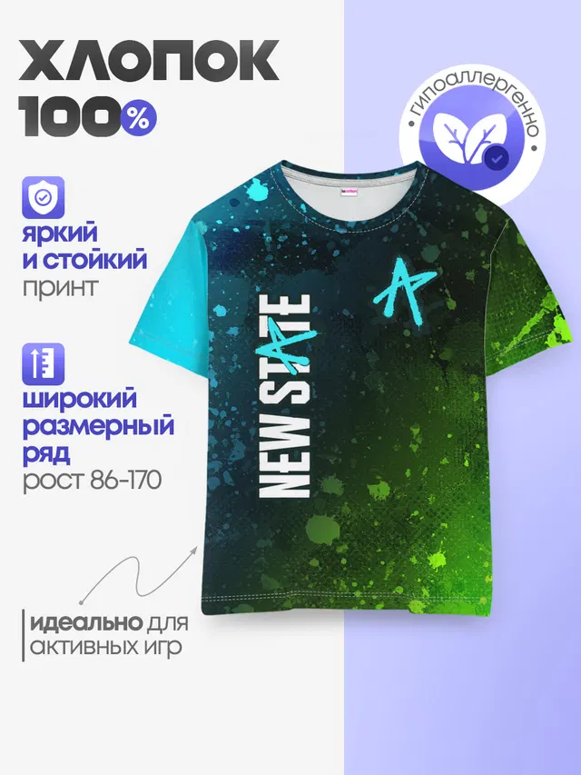 ПАБГ New State - Брызги