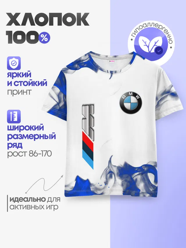 Детская базовая футболка