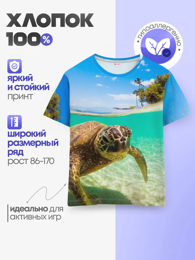 Детская базовая футболка