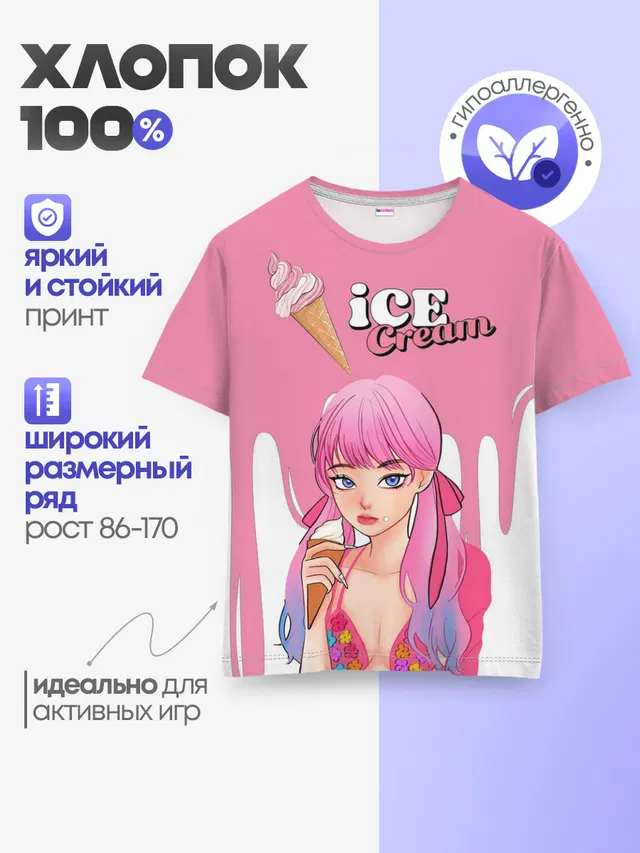 Детская базовая футболка