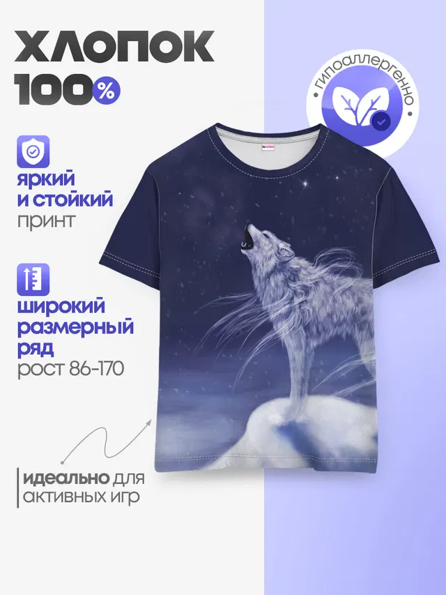 Детская базовая футболка