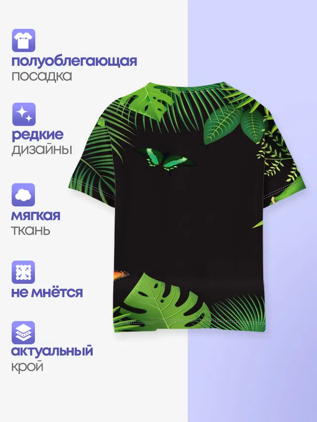 Детская базовая футболка