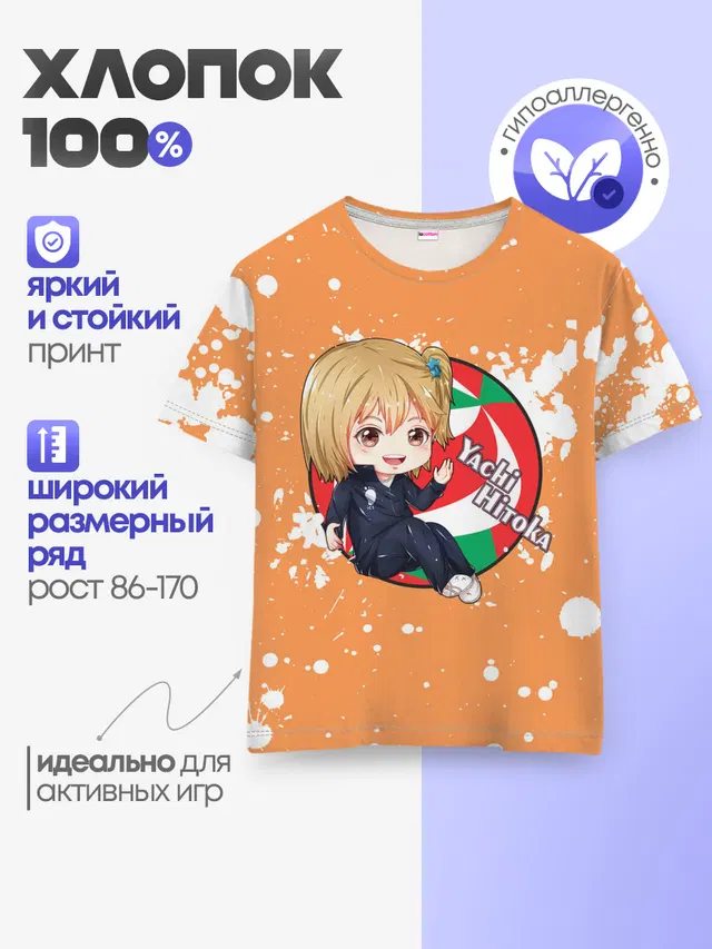 Детская базовая футболка с принтом «Хайкью — Yachi Hitoka — Haikyu»