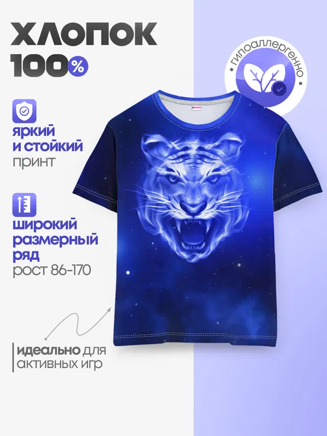 Детская базовая футболка
