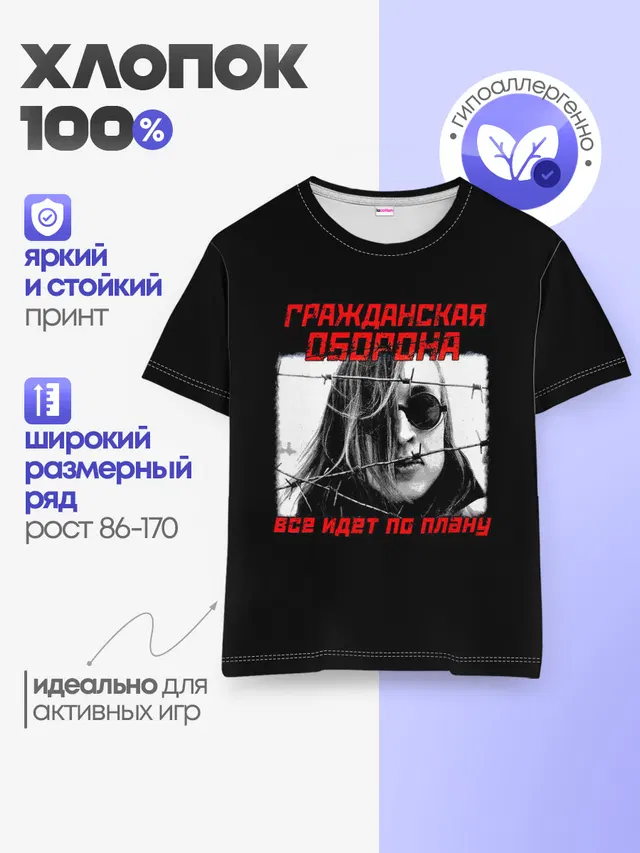 Детская базовая футболка
