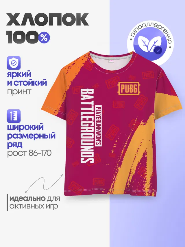 Детская базовая футболка
