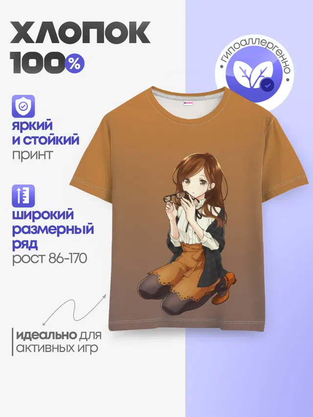 Детская базовая футболка