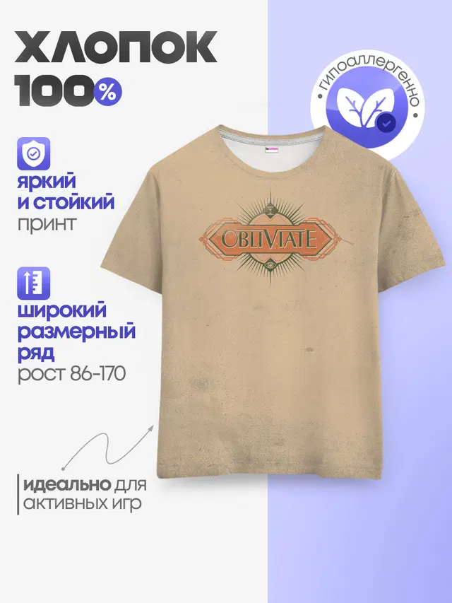 Детская базовая футболка