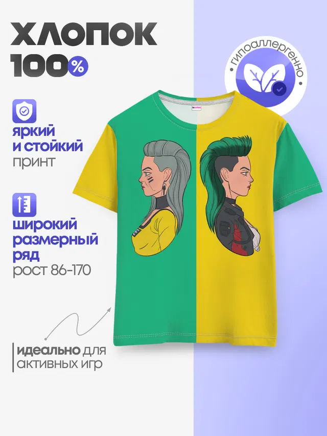 Детская базовая футболка