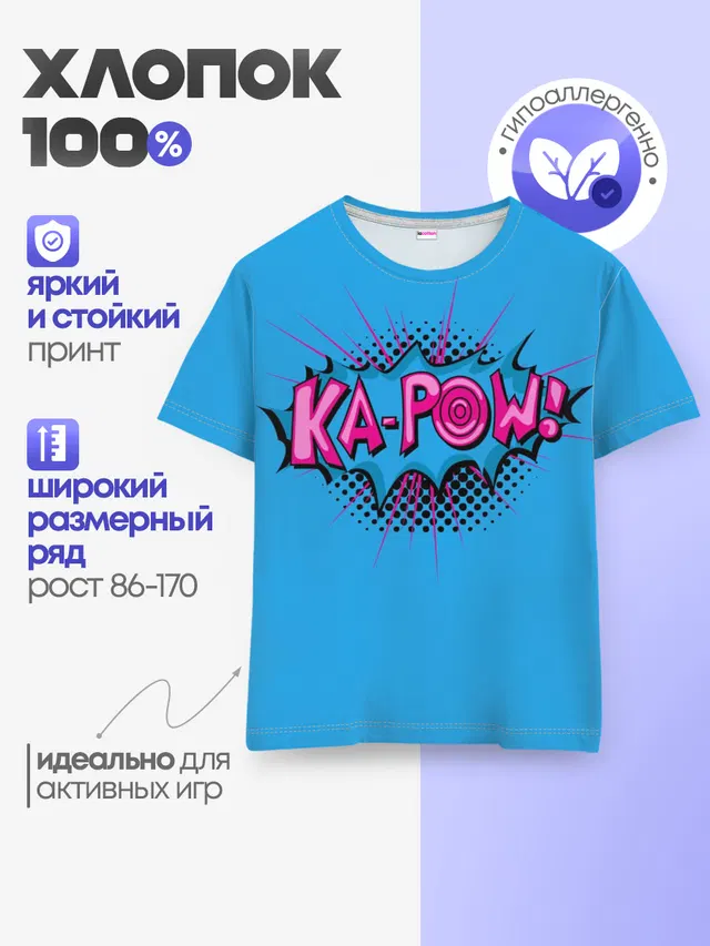 KA-POW