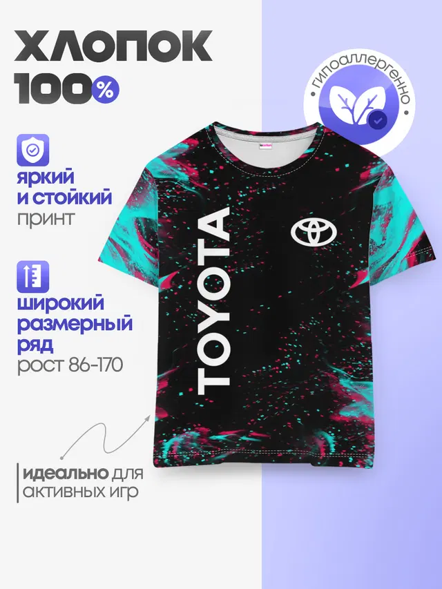 Детская базовая футболка