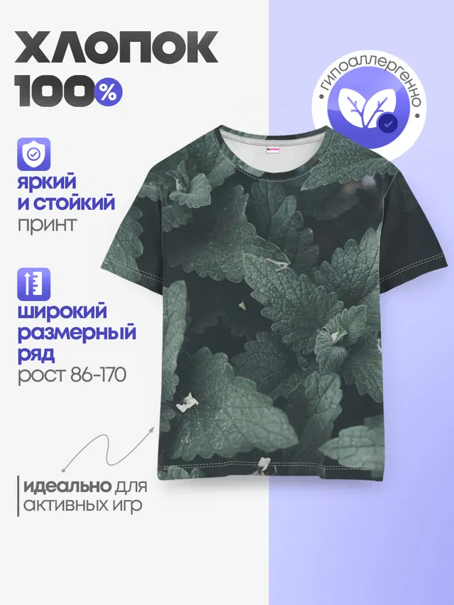 Детская базовая футболка