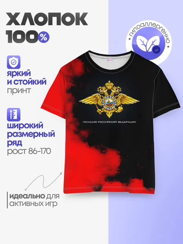 Полиция Российской Федерации