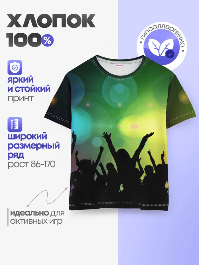 Детская базовая футболка