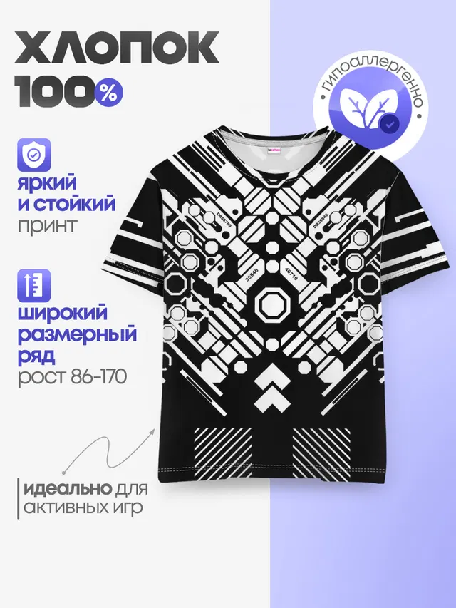 Детская базовая футболка