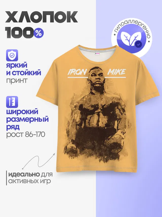 Детская базовая футболка