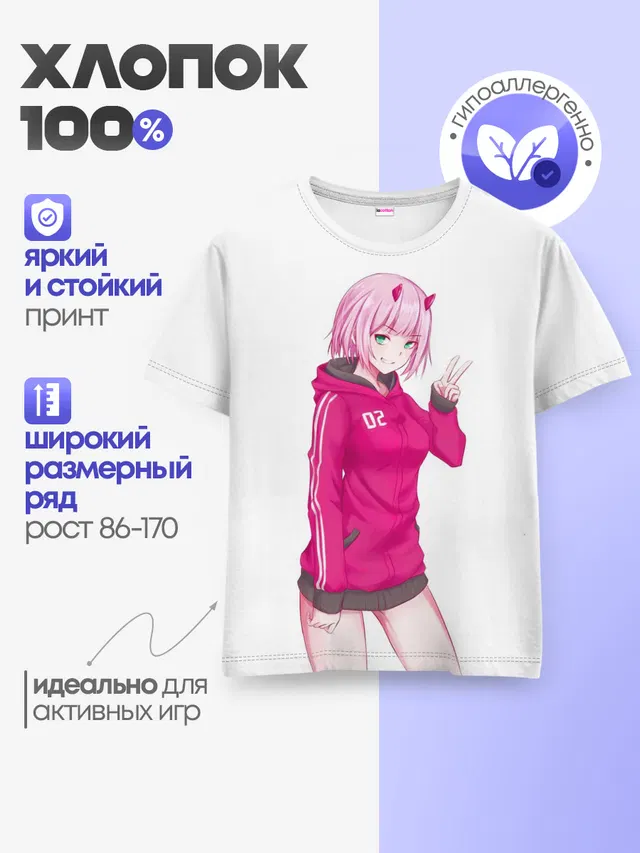 Детская базовая футболка