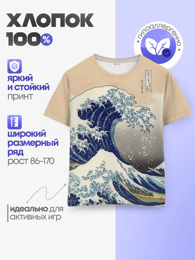 Детская базовая футболка с принтом «Vaporwave — Kanagawa Wave Art»