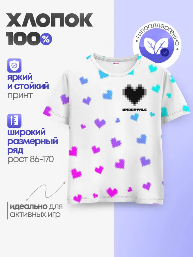Детская базовая футболка