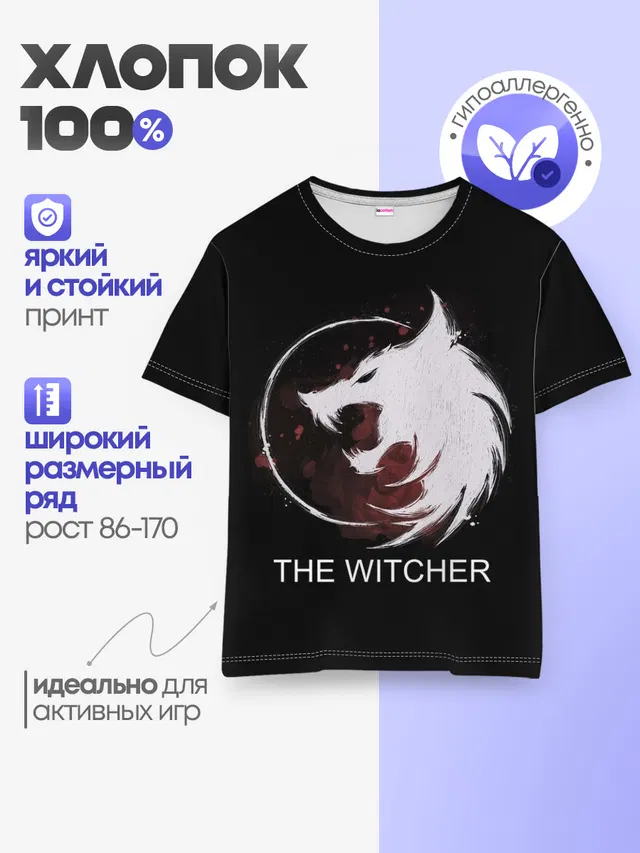The Witcher