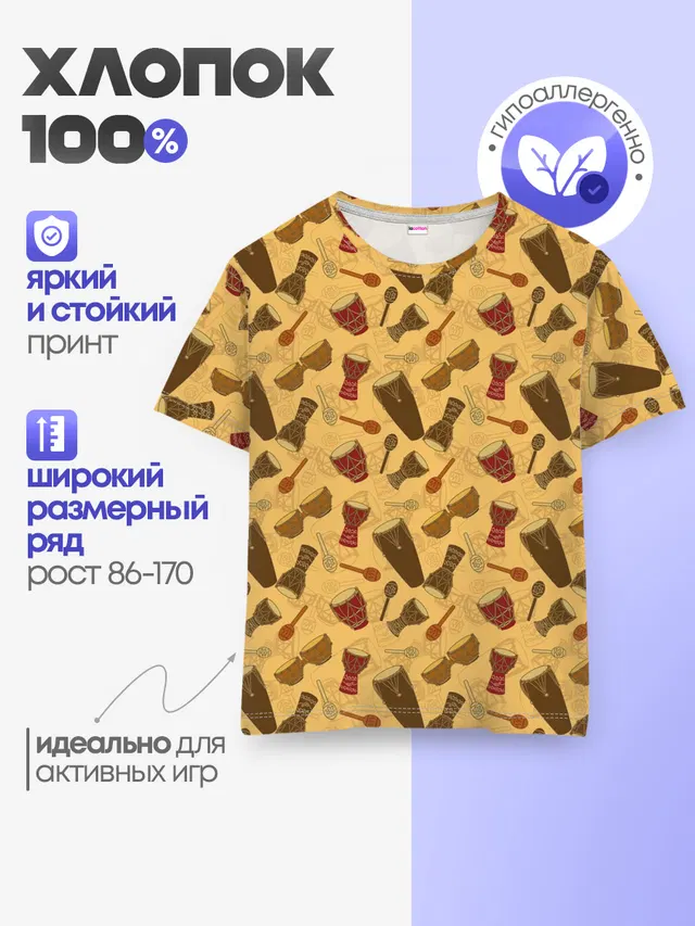 Ударные Инструменты