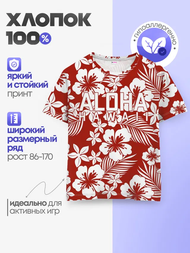 Детская базовая футболка
