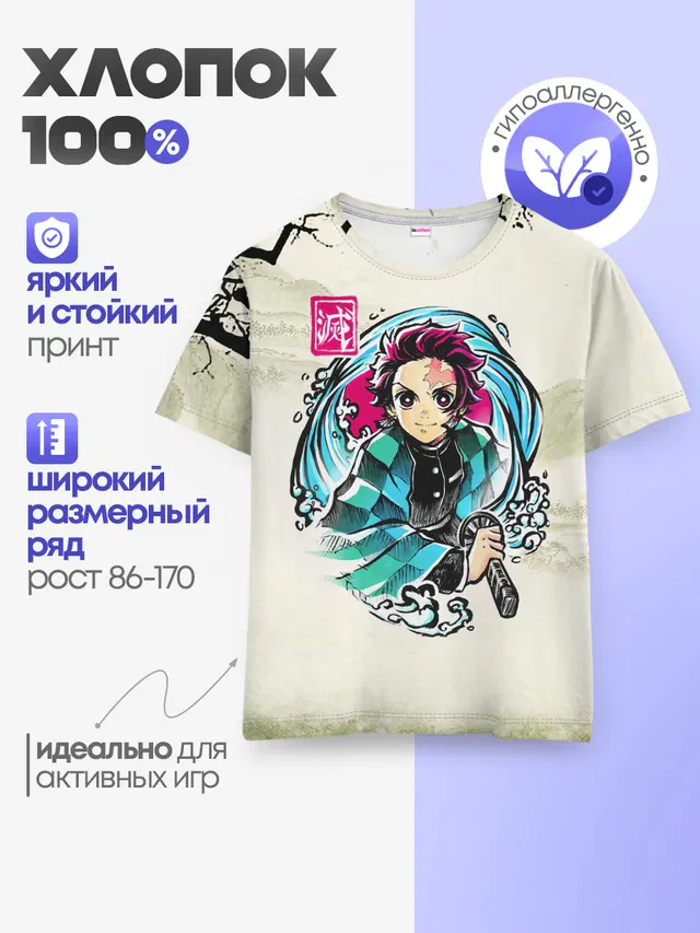 Детская базовая футболка