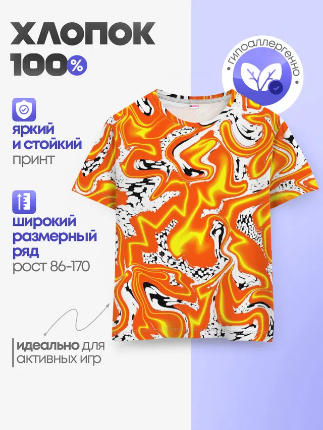 Огненные разводы лавы