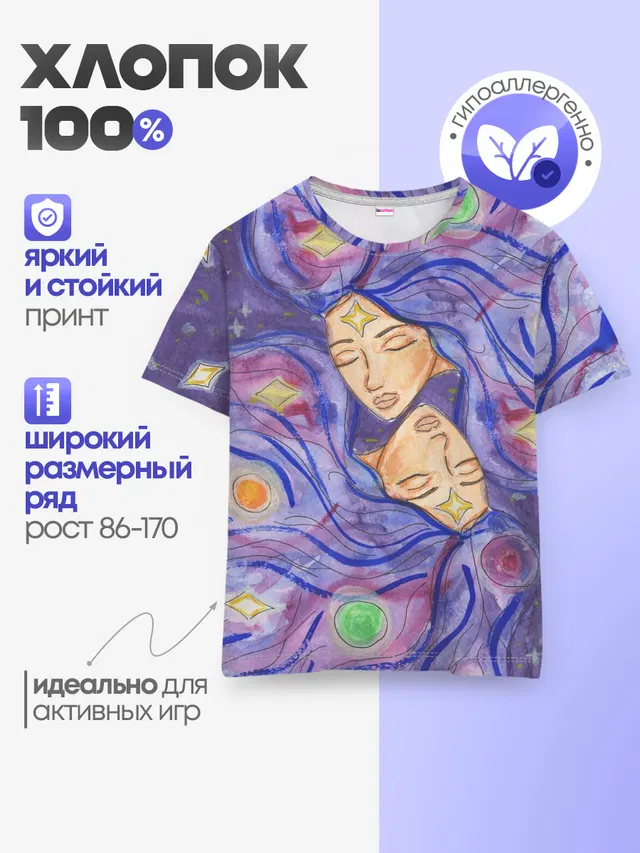 Детская базовая футболка